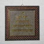 Elegant Pyrite Wall Decor Frame with Golden Gayatri Mantra