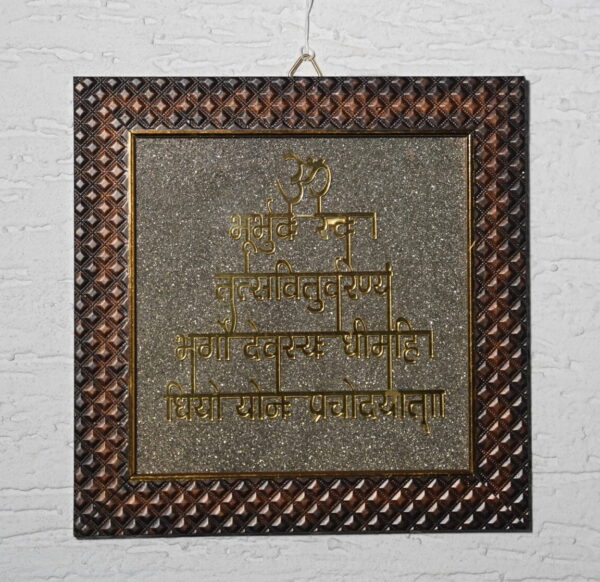 Elegant Pyrite Wall Decor Frame with Golden Gayatri Mantra